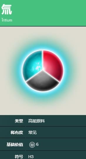 无人深空氚怎么获取无人深空氚获得方法 无人深空氚怎么获取无人深空氚获得方法