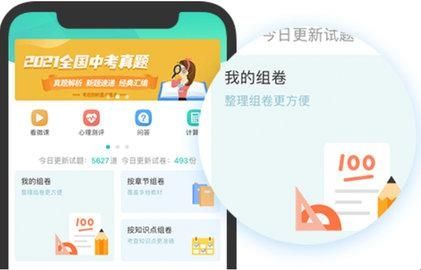 菁优网免费版