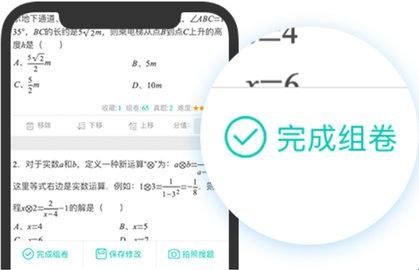 菁优网免费版