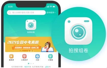 菁优网免费版