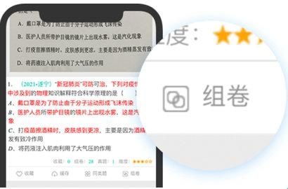 菁优网免费版