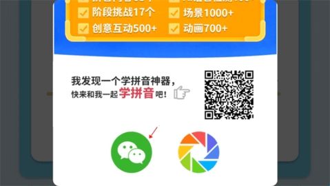 熊孩子拼音官方版