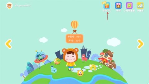 熊孩子拼音官方版