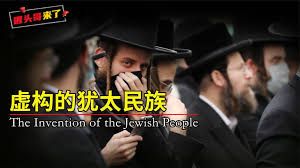 犹太人被视为上帝选民的原因探析 犹太人被视为上帝选民的原因探析