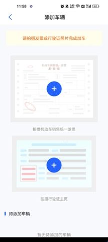 东风车管家