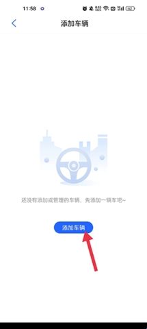东风车管家