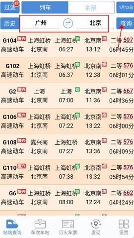 盛名时刻表2024版