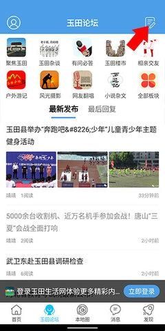 玉田生活网最新版