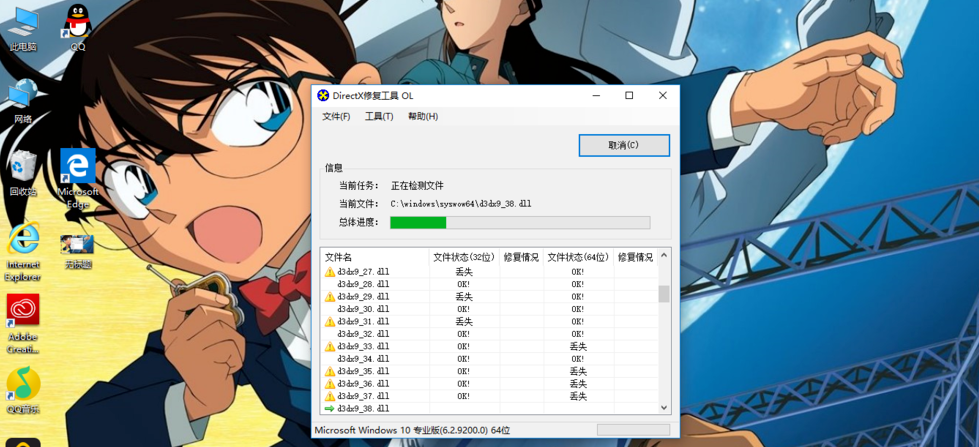directx修复工具修复丢失文件的具体办法 directx修复工具修复丢失文件的具体办法