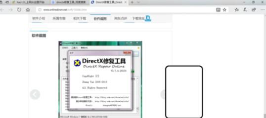directx修复工具修复丢失文件的具体办法 directx修复工具修复丢失文件的具体办法