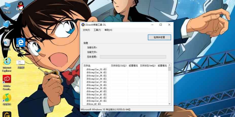 directx修复工具修复丢失文件的具体办法 directx修复工具修复丢失文件的具体办法