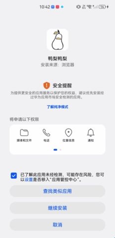鸭梨鸭梨最新版