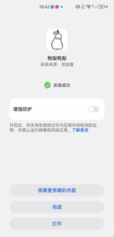 鸭梨鸭梨最新版