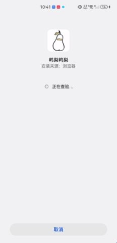 鸭梨鸭梨最新版