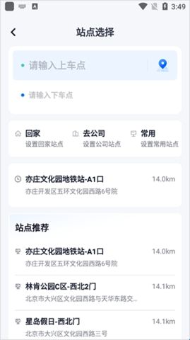 萝卜快跑免费版