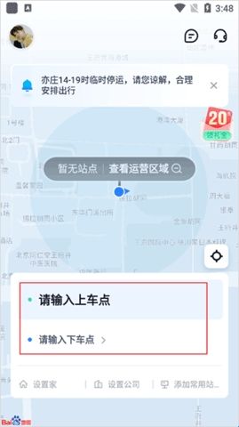 萝卜快跑免费版