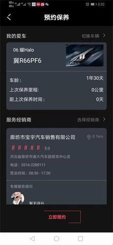 LynkCo最新版