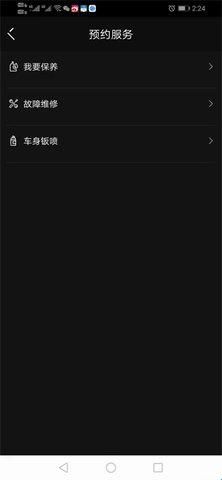 LynkCo最新版