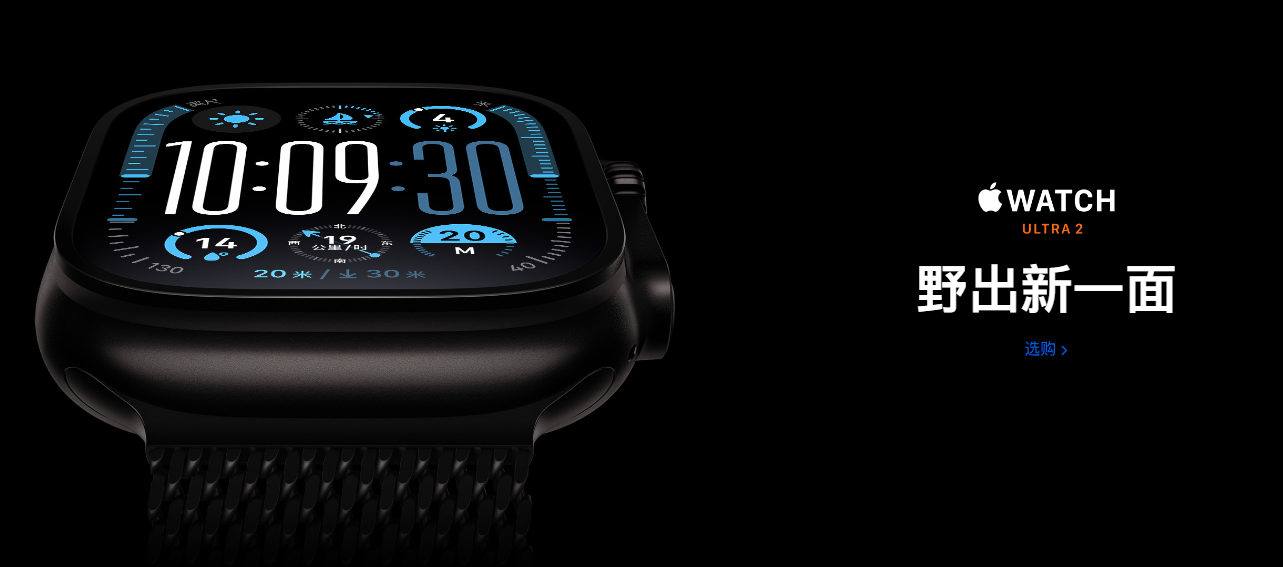 AppleWatchUltra2表带哪个好AppleWatch表带推荐 AppleWatchUltra2表带哪个好AppleWatch表带推荐