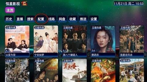 恒星影视去广告版