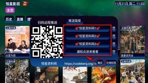 恒星影视去广告版