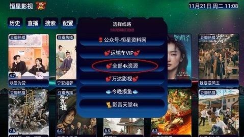 恒星影视去广告版