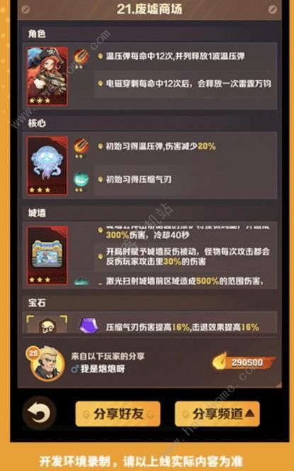 向僵尸开炮后续版本新增什么玩法:排位赛寰球远征加入 向僵尸开炮后续版本新增什么玩法:排位赛寰球远征加入