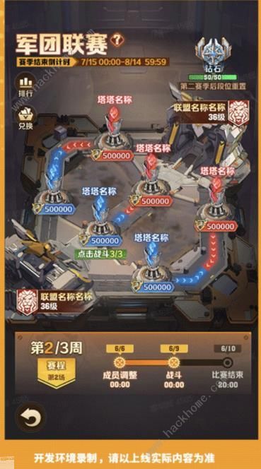 向僵尸开炮后续版本新增什么玩法:排位赛寰球远征加入 向僵尸开炮后续版本新增什么玩法:排位赛寰球远征加入