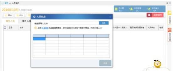 金税三期个人所得税,财务管理