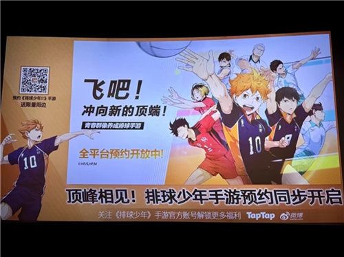 排球少年!!手游,公测正式开启!顶端的景色,你我一起见证 排球少年!!手游,公测正式开启!顶端的景色,你我一起见证