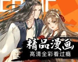 好漫6漫画