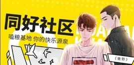 好漫6漫画