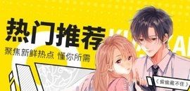 好漫6漫画