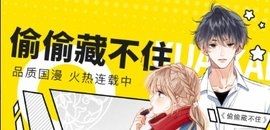 好漫6漫画
