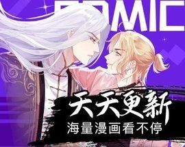 好漫6漫画