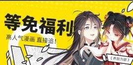 好漫6漫画