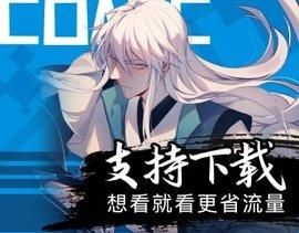 好漫6漫画
