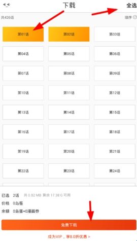 漫岛动漫最新版
