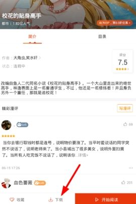 漫岛动漫最新版