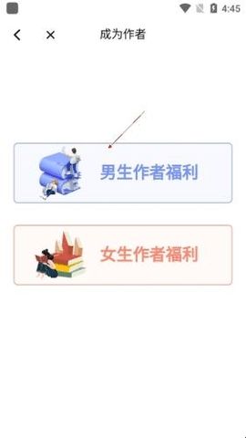 红薯阅读免费版