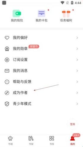 红薯阅读免费版