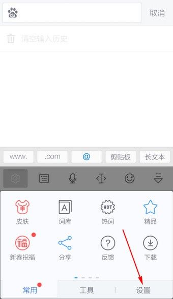讯飞输入法如何设置把繁体字化为简体讯飞输入法怎么设置把繁体字化为简体