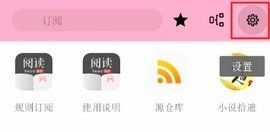 阅读免费版
