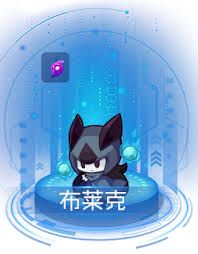 全面解析:赛尔号中的布莱克角色介绍 全面解析:赛尔号中的布莱克角色介绍