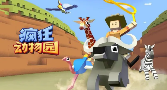 疯狂动物园怎么刷新任务 疯狂动物园怎么刷新任务