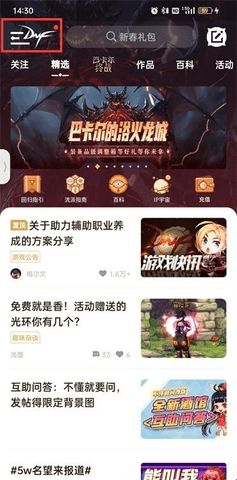 地下城与勇士助手官方版(DNF助手)