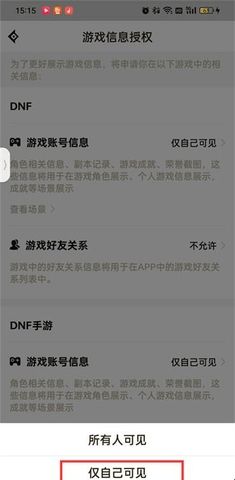 地下城与勇士助手官方版(DNF助手)