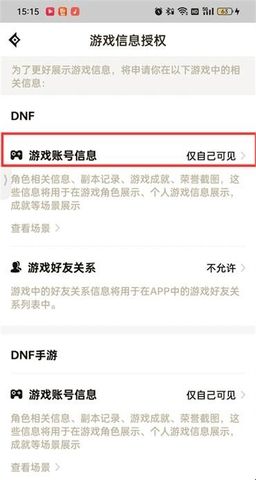 地下城与勇士助手官方版(DNF助手)