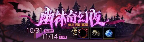 无期迷途常驻玩法渊中之形今日开启 无期迷途常驻玩法渊中之形今日开启