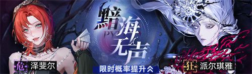 无期迷途常驻玩法渊中之形今日开启 无期迷途常驻玩法渊中之形今日开启